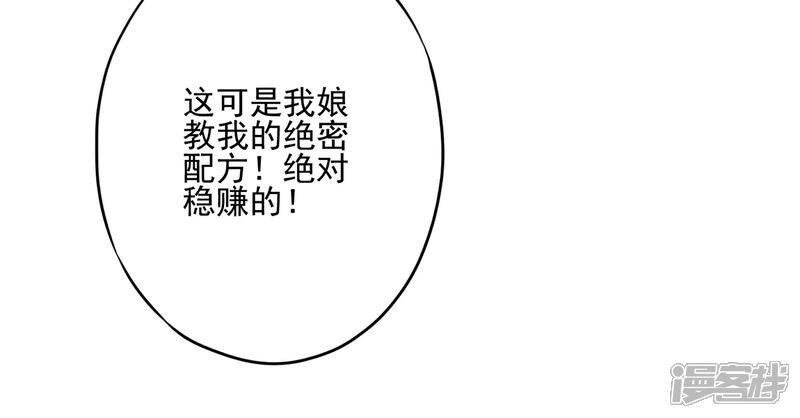 《少帅,你老婆要翻天!》第26话 占便宜有代价 第6页