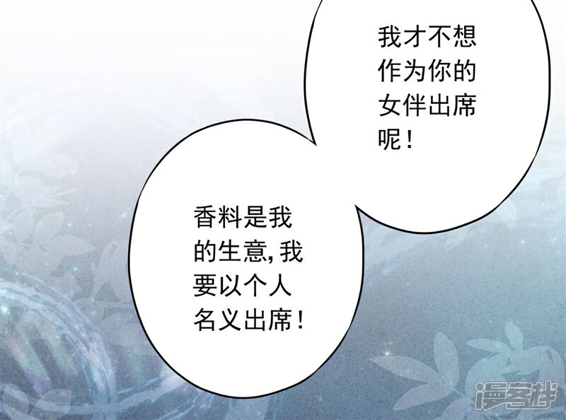 《少帅,你老婆要翻天!》第28话 情场失意？ 第10页