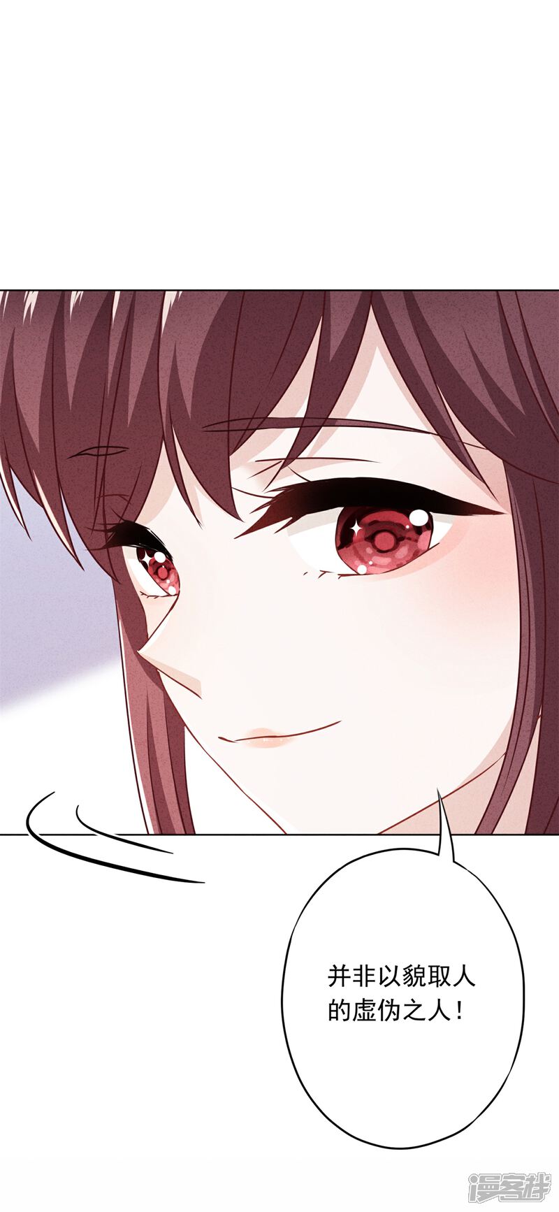 《少帅,你老婆要翻天!》第28话 情场失意？ 第17页