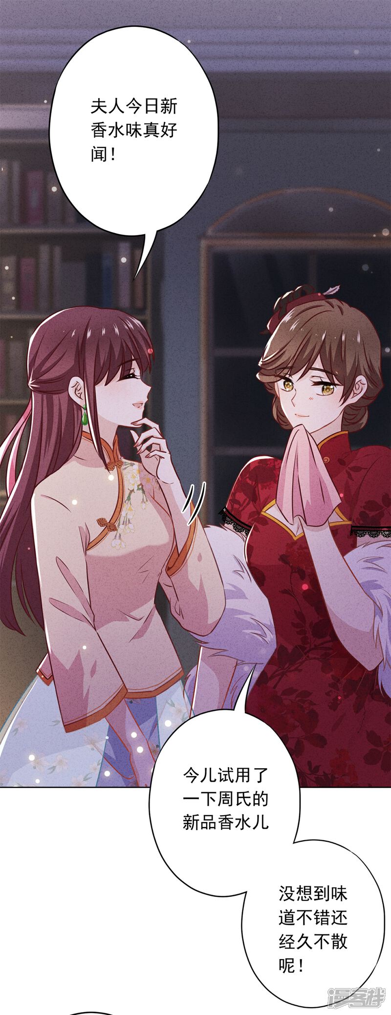 《少帅,你老婆要翻天!》第28话 情场失意？ 第19页
