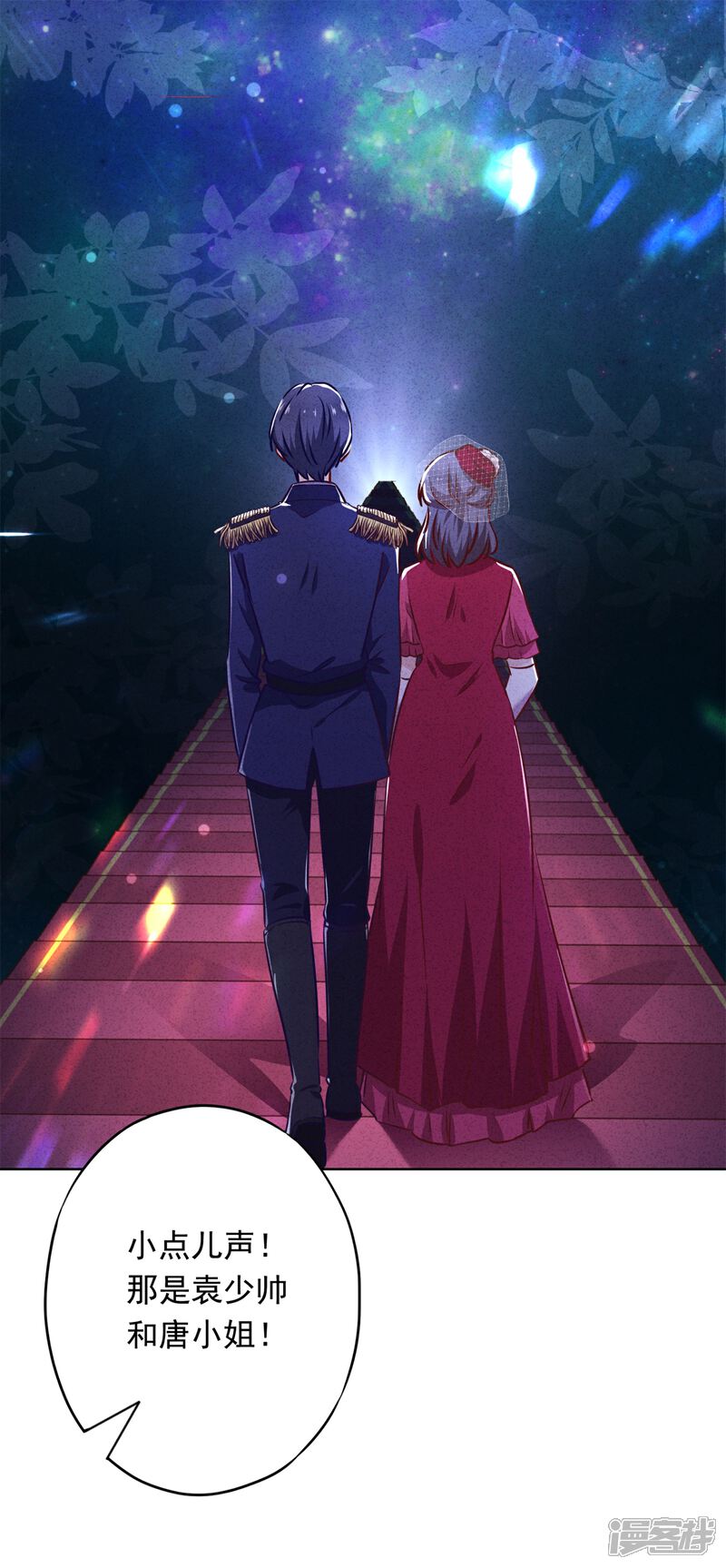 《少帅,你老婆要翻天!》第28话 情场失意？ 第25页