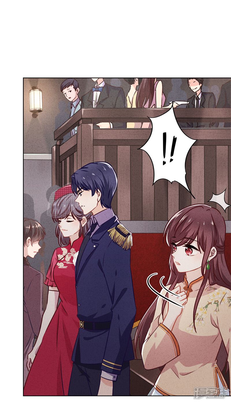《少帅,你老婆要翻天!》第28话 情场失意？ 第28页