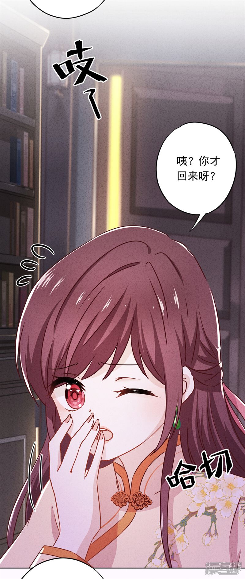 《少帅,你老婆要翻天!》第28话 情场失意？ 第3页