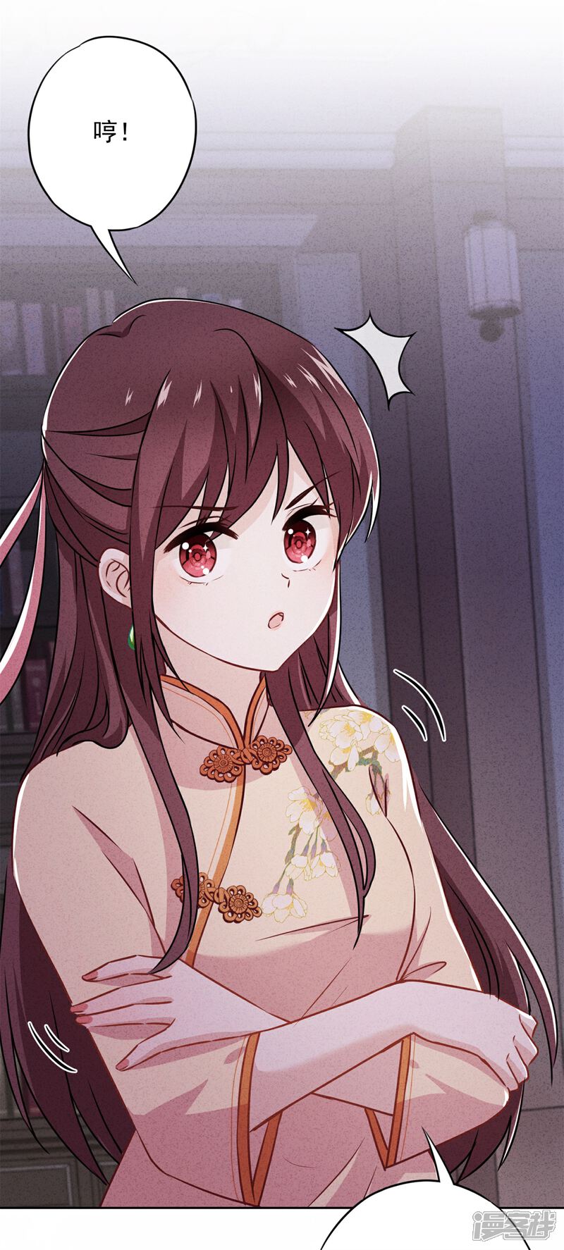 《少帅,你老婆要翻天!》第28话 情场失意？ 第9页