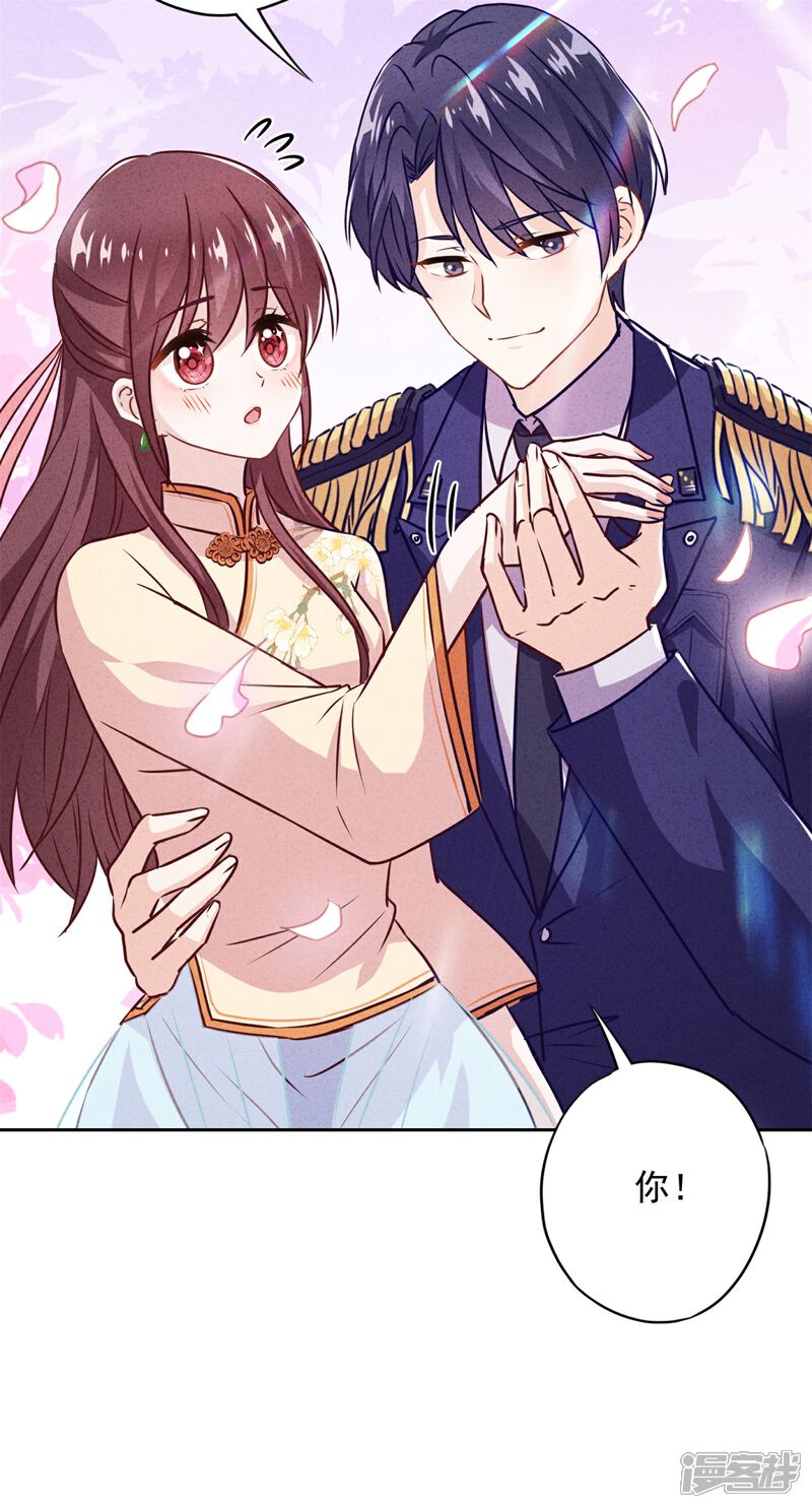 《少帅,你老婆要翻天!》第27话 爱屋及乌 第25页