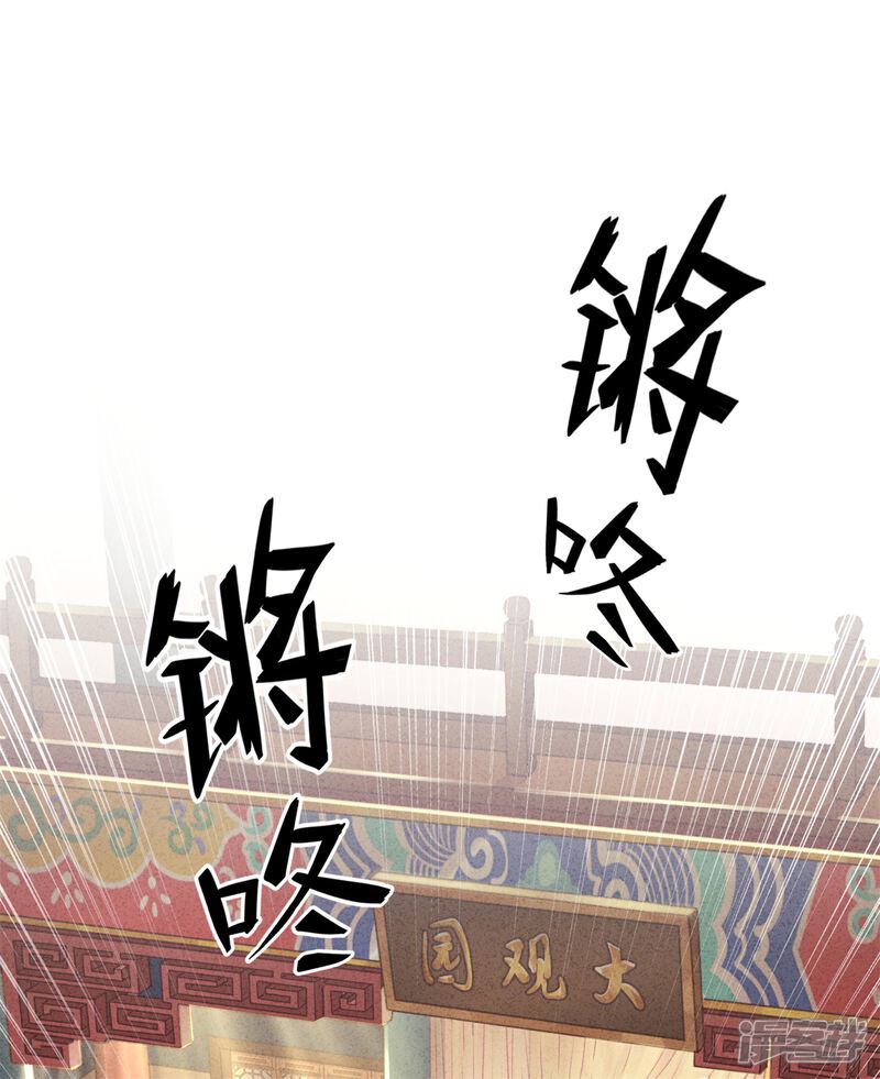 《少帅,你老婆要翻天!》第27话 爱屋及乌 第2页