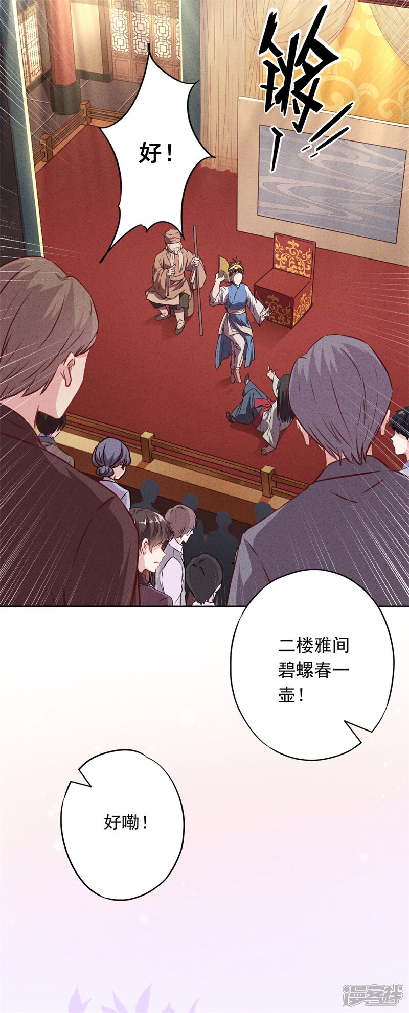 《少帅,你老婆要翻天!》第27话 爱屋及乌 第3页