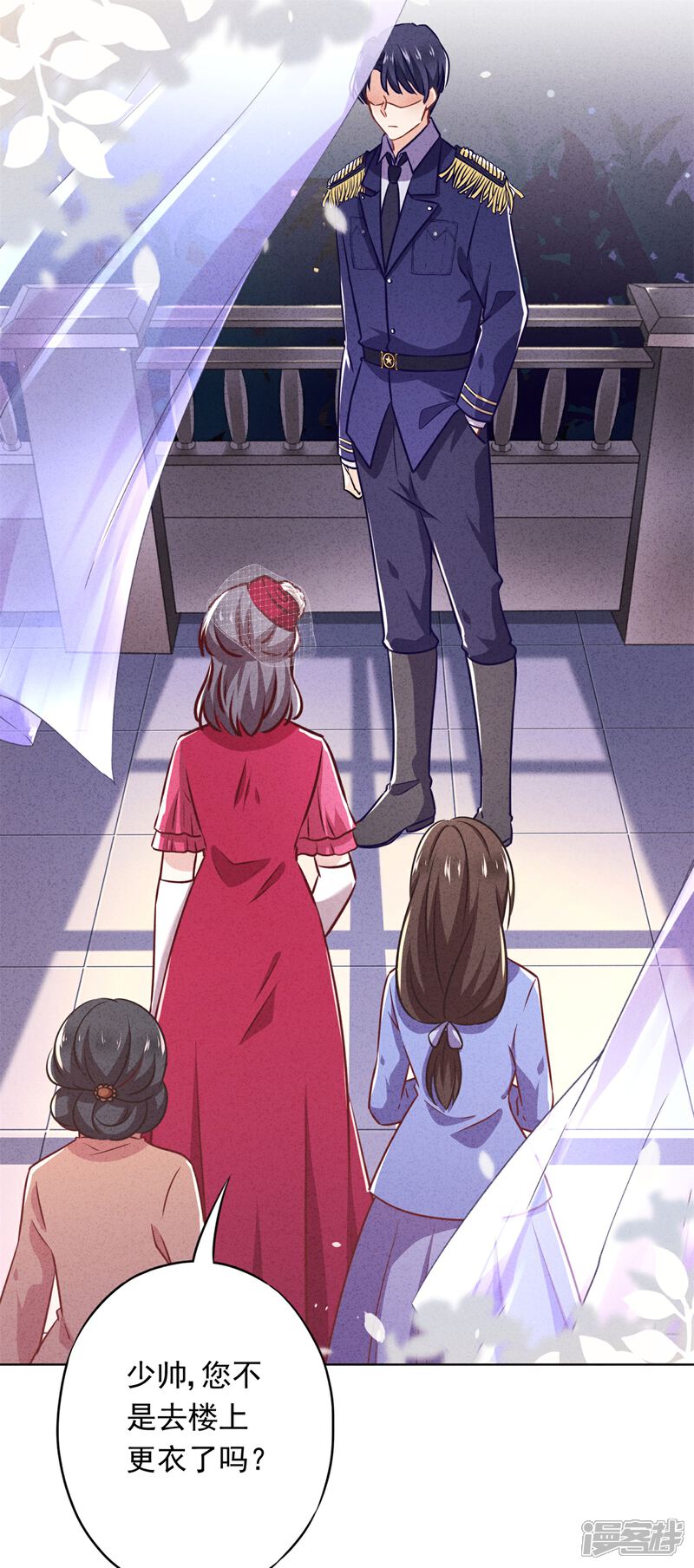 《少帅,你老婆要翻天!》第30话 小礼物 第11页