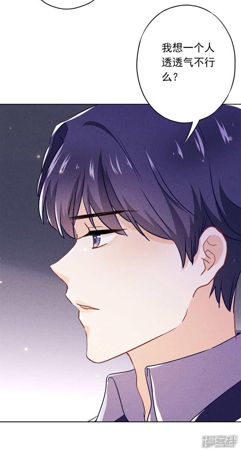 《少帅,你老婆要翻天!》第30话 小礼物 第12页