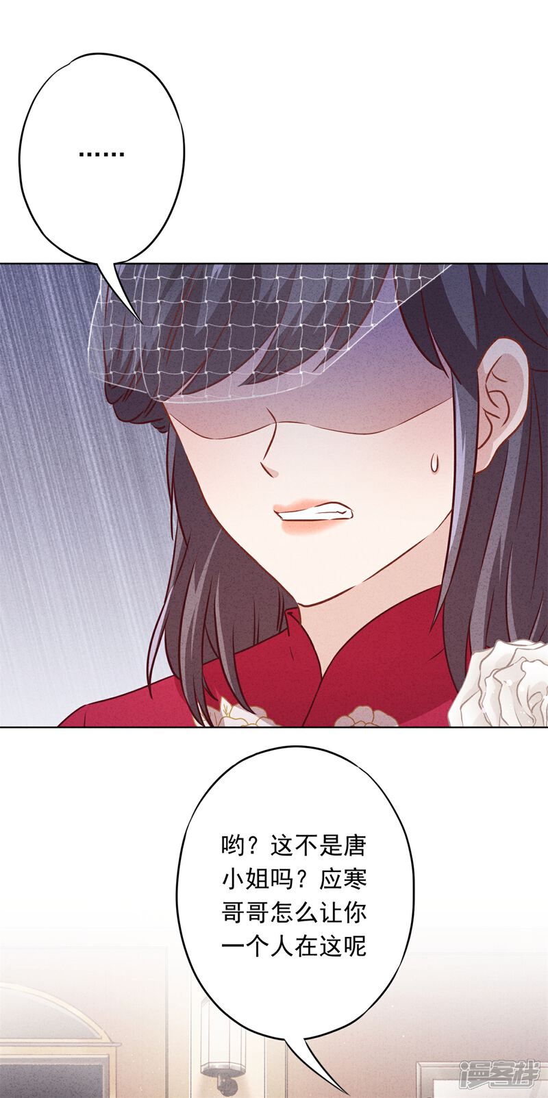 《少帅,你老婆要翻天!》第30话 小礼物 第14页