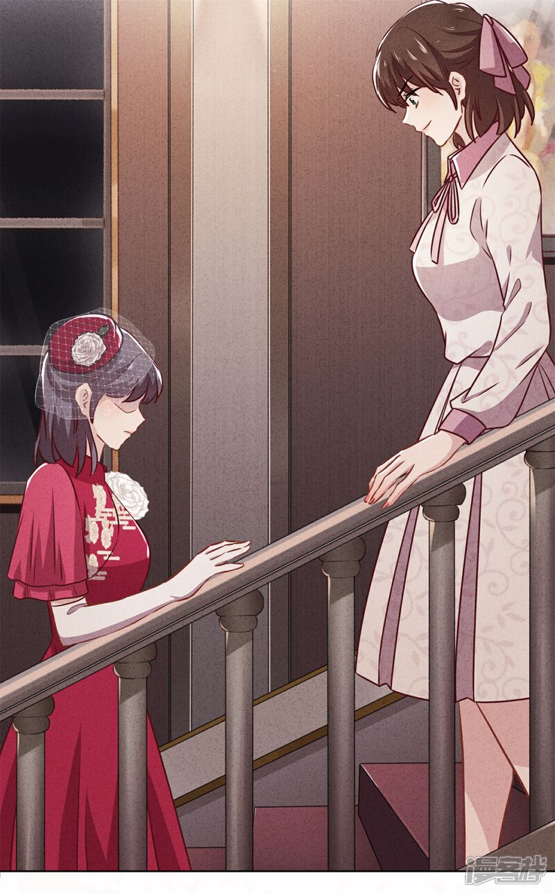 《少帅,你老婆要翻天!》第30话 小礼物 第15页