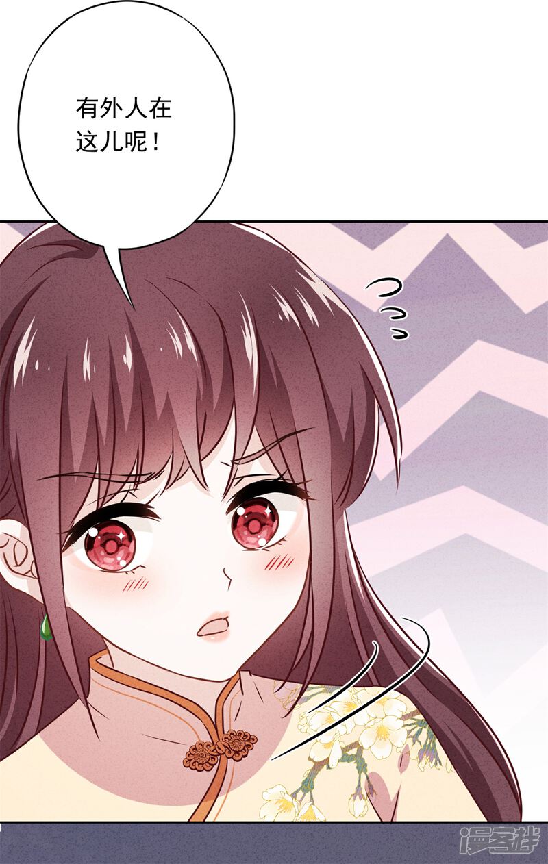 《少帅,你老婆要翻天!》第30话 小礼物 第30页