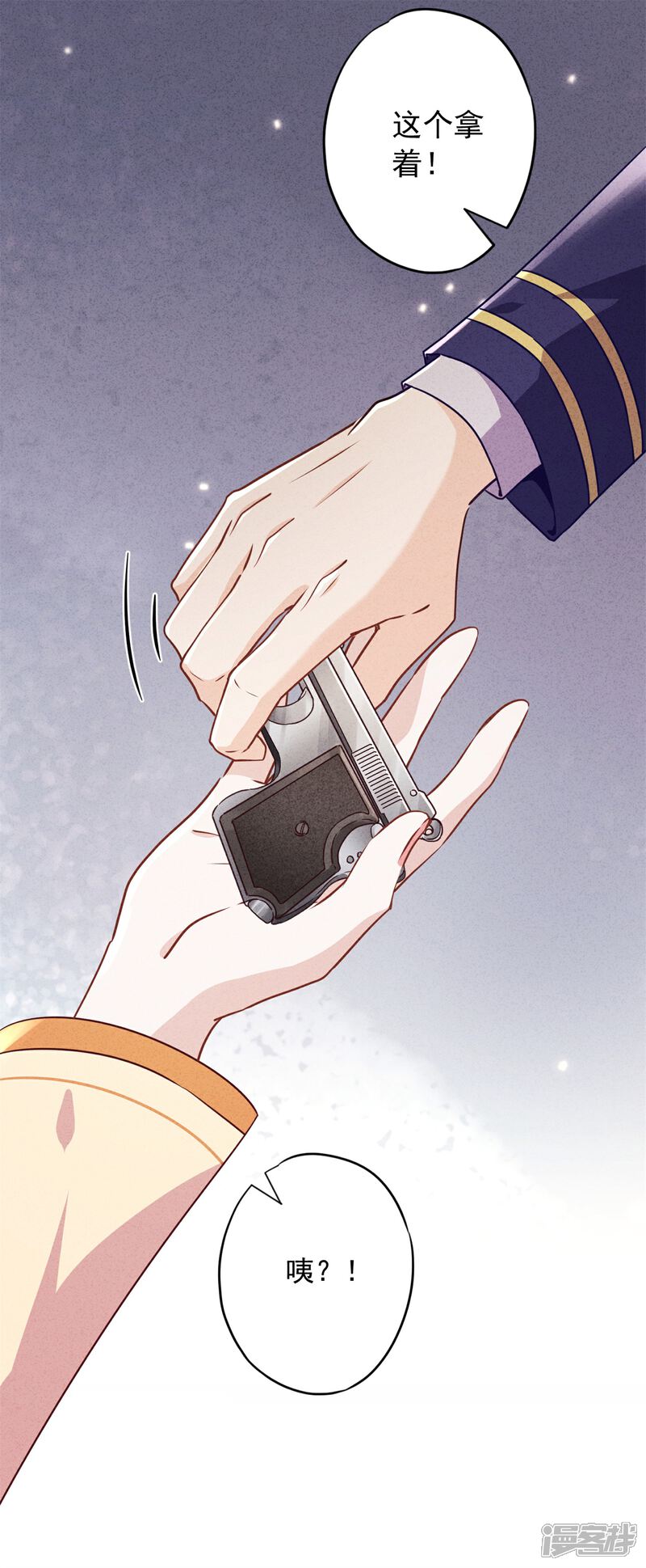 《少帅,你老婆要翻天!》第30话 小礼物 第31页