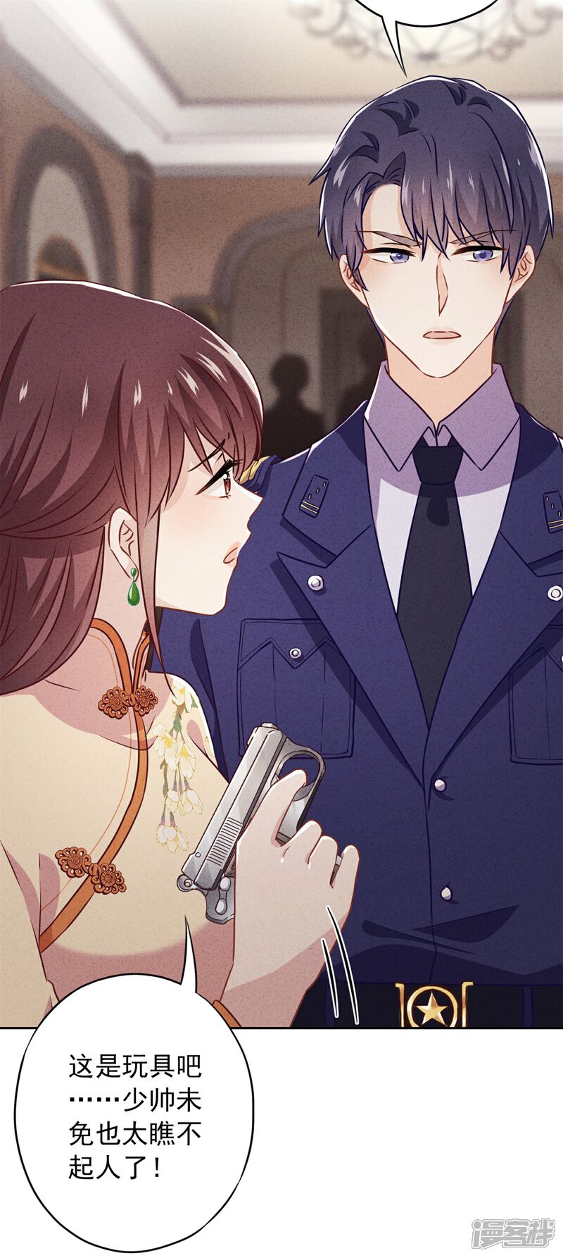 《少帅,你老婆要翻天!》第30话 小礼物 第34页