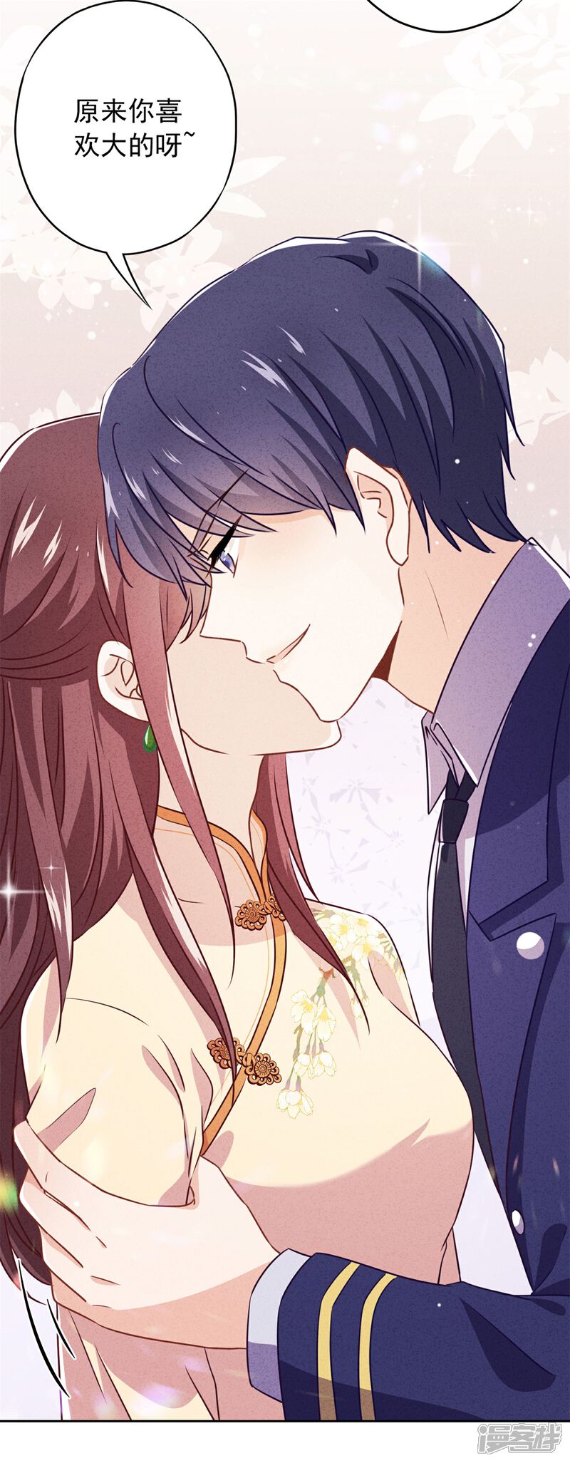 《少帅,你老婆要翻天!》第30话 小礼物 第36页