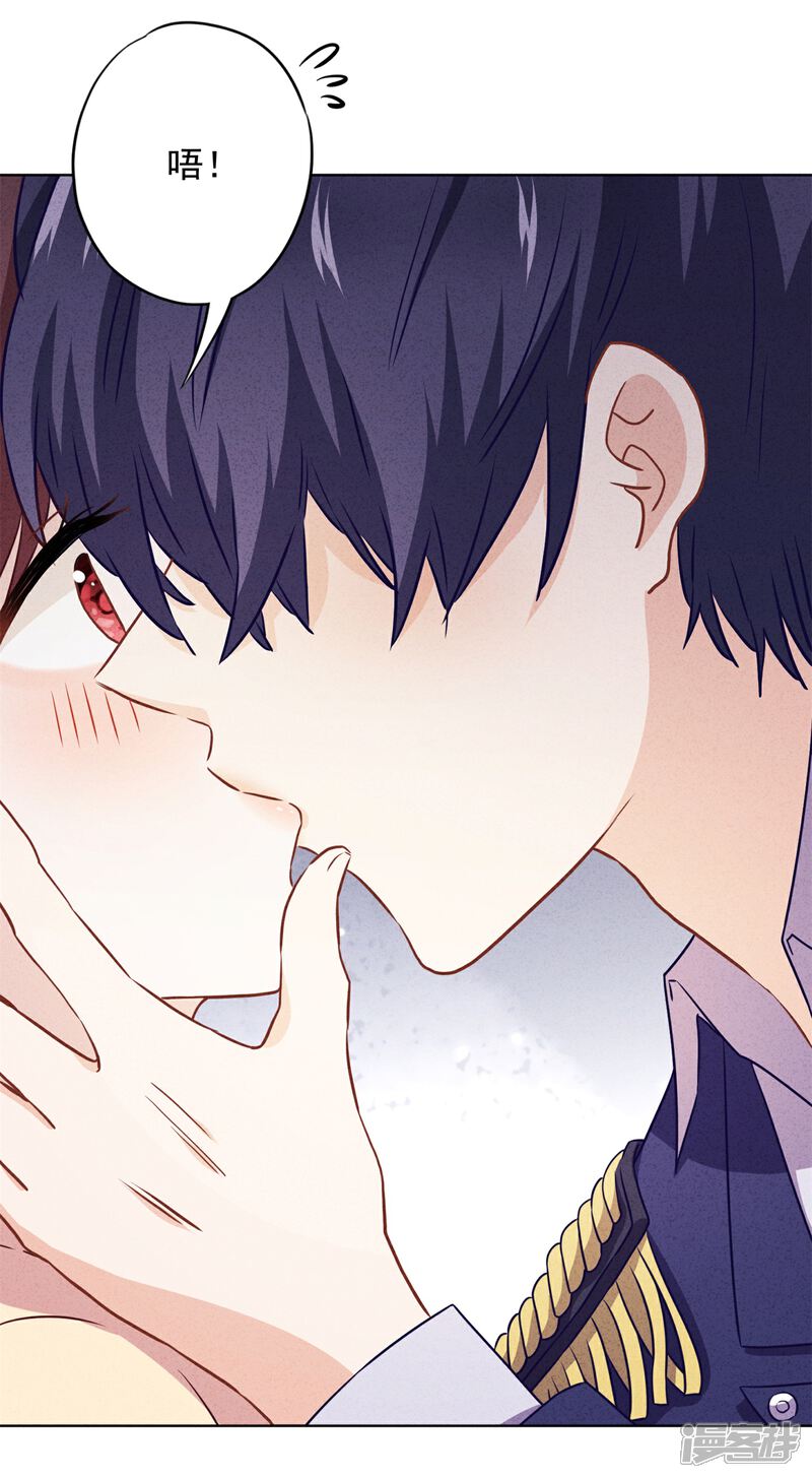 《少帅,你老婆要翻天!》第30话 小礼物 第4页