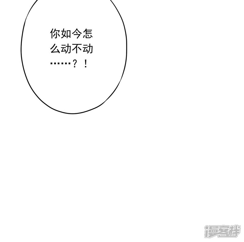 《少帅,你老婆要翻天!》第30话 小礼物 第7页