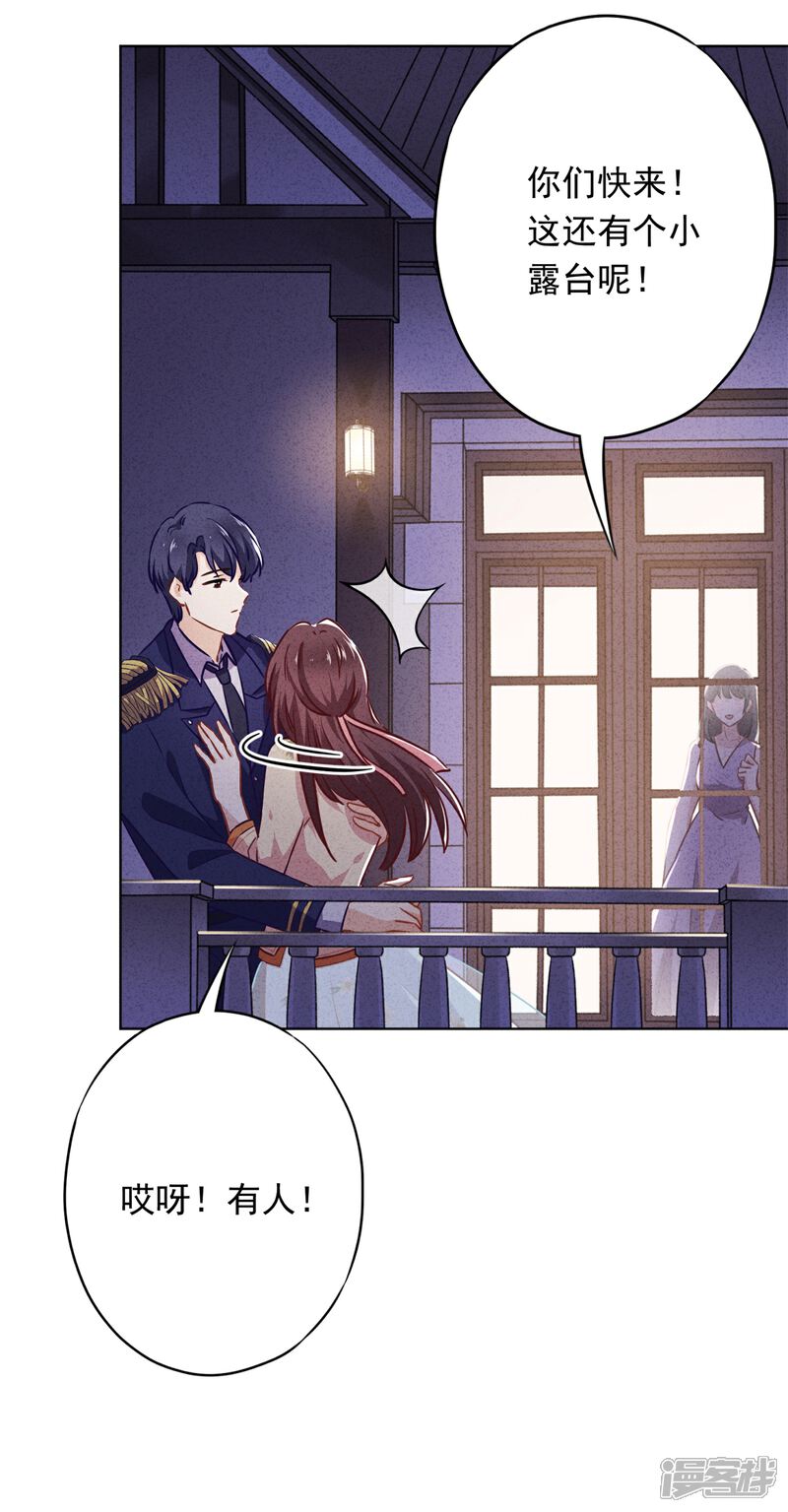 《少帅,你老婆要翻天!》第30话 小礼物 第8页