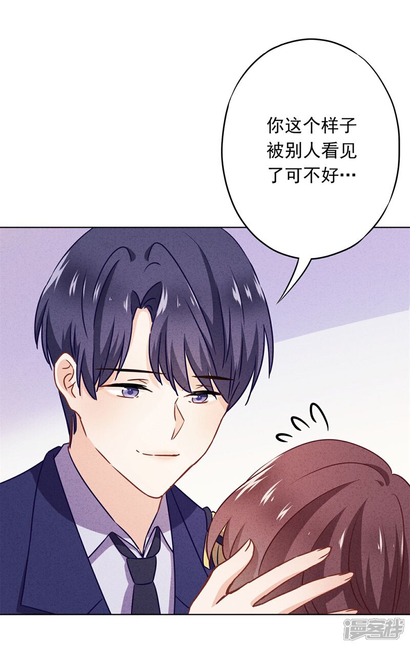《少帅,你老婆要翻天!》第30话 小礼物 第9页