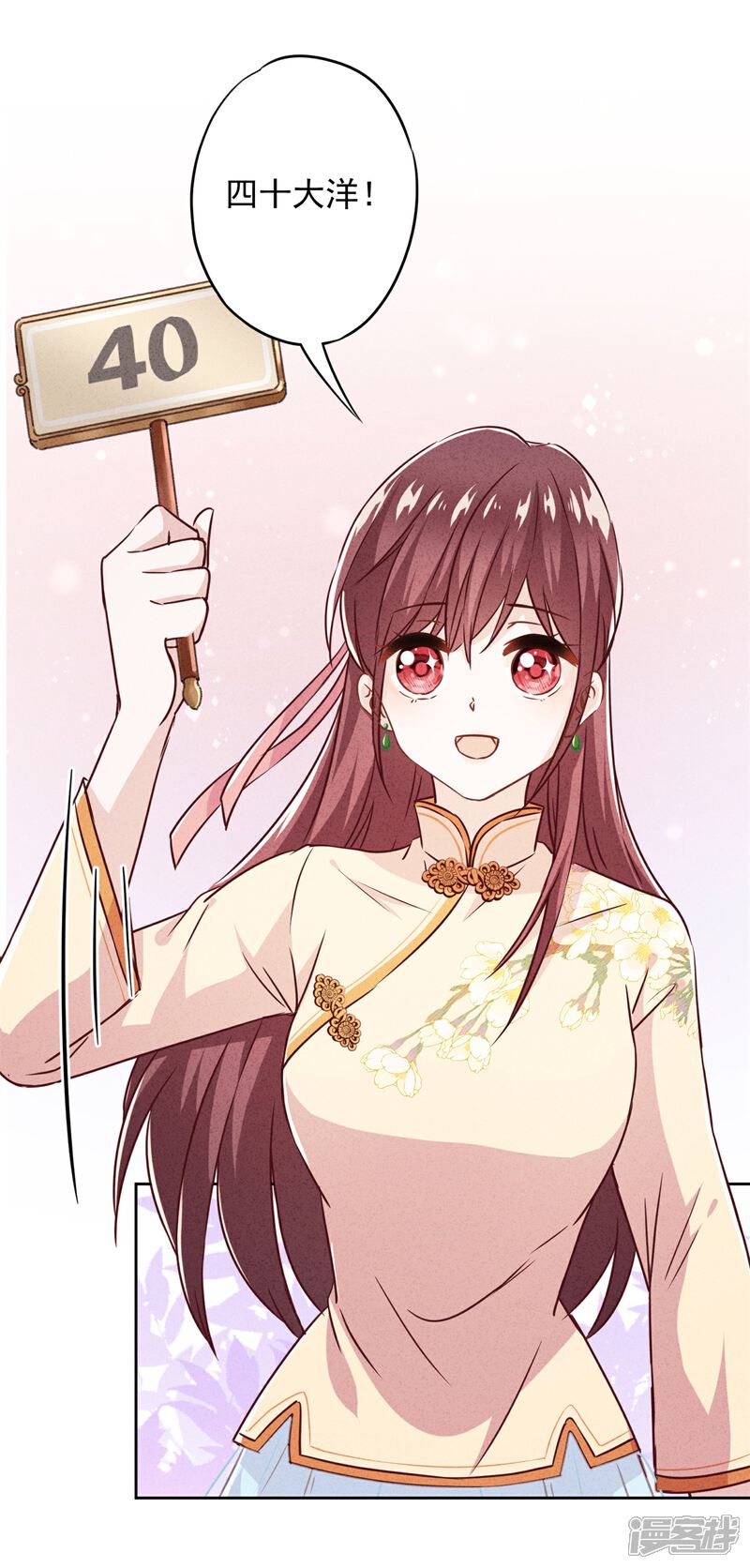 《少帅,你老婆要翻天!》第29话 拿什么和我换呢？ 第10页