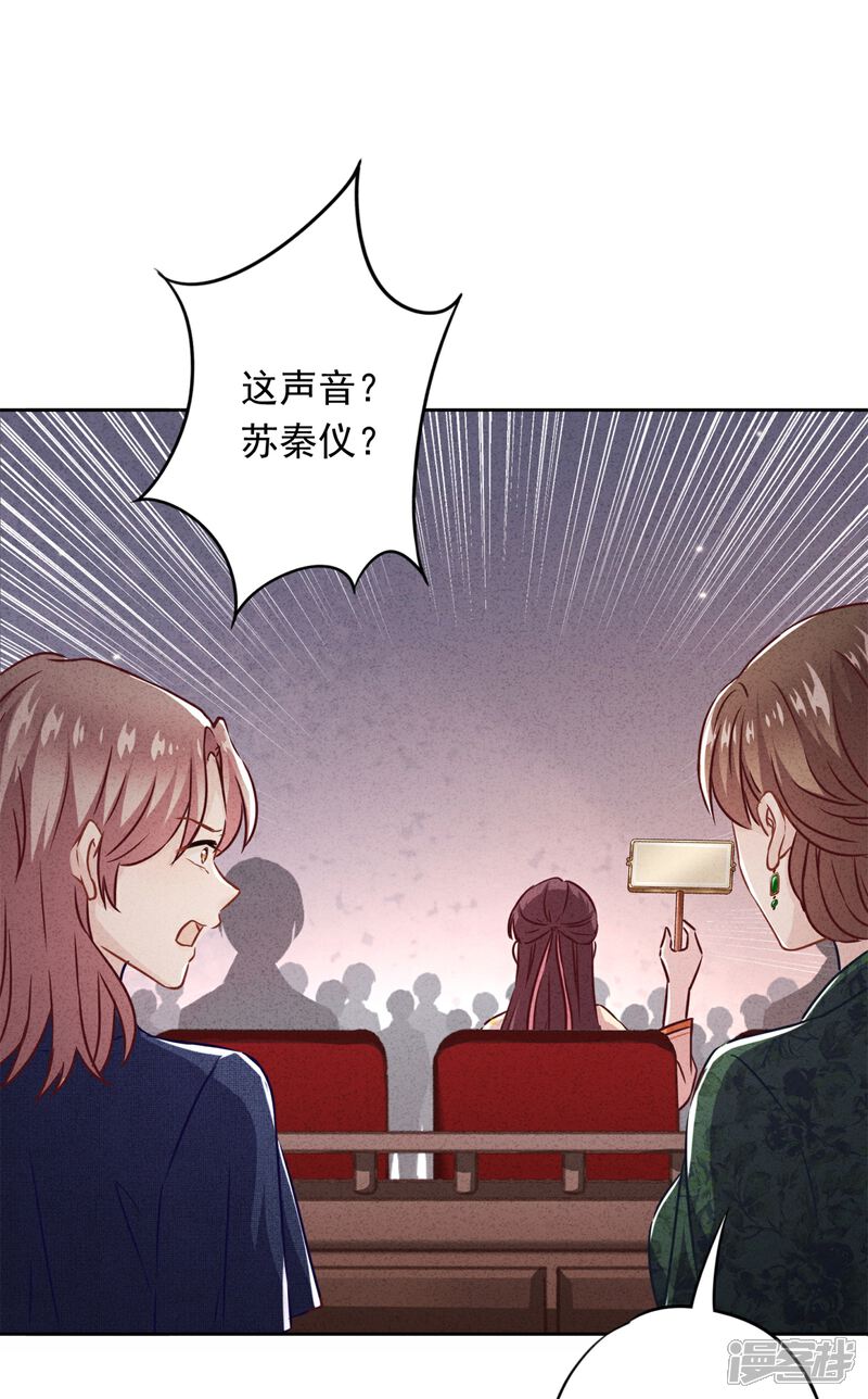 《少帅,你老婆要翻天!》第29话 拿什么和我换呢？ 第11页