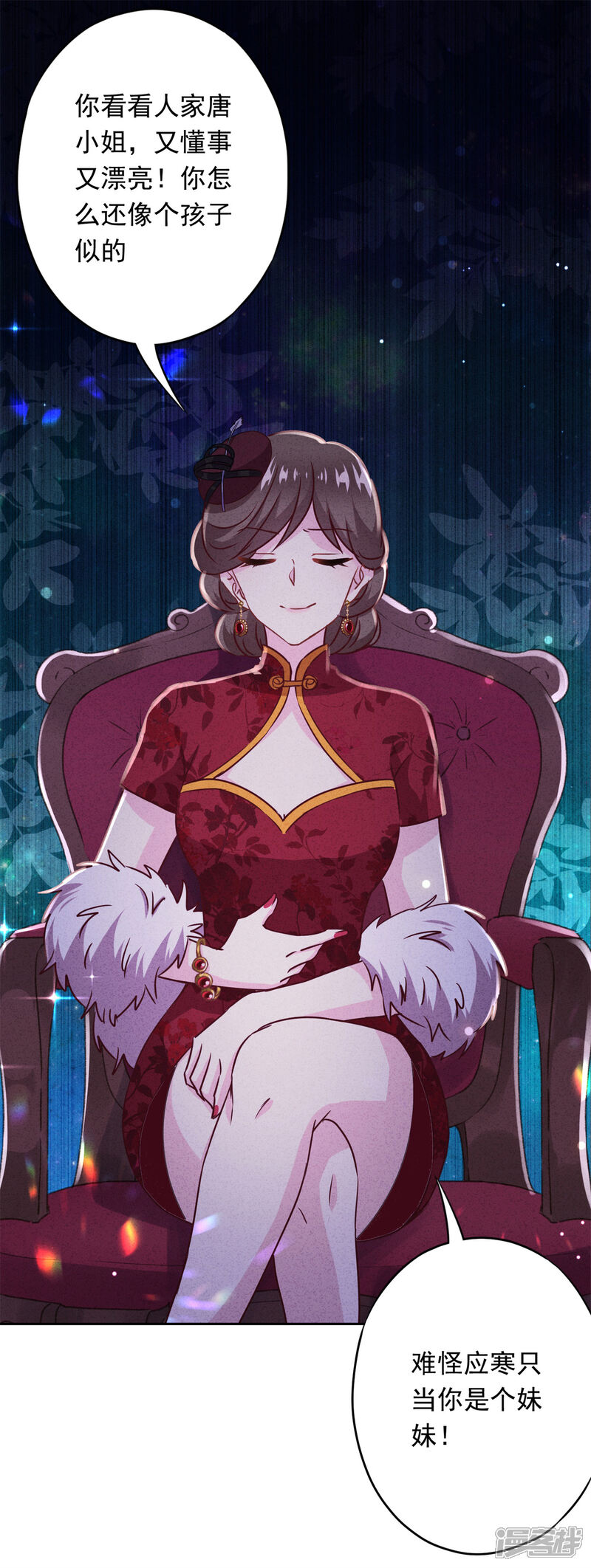 《少帅,你老婆要翻天!》第29话 拿什么和我换呢？ 第14页