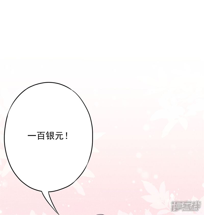 《少帅,你老婆要翻天!》第29话 拿什么和我换呢？ 第17页