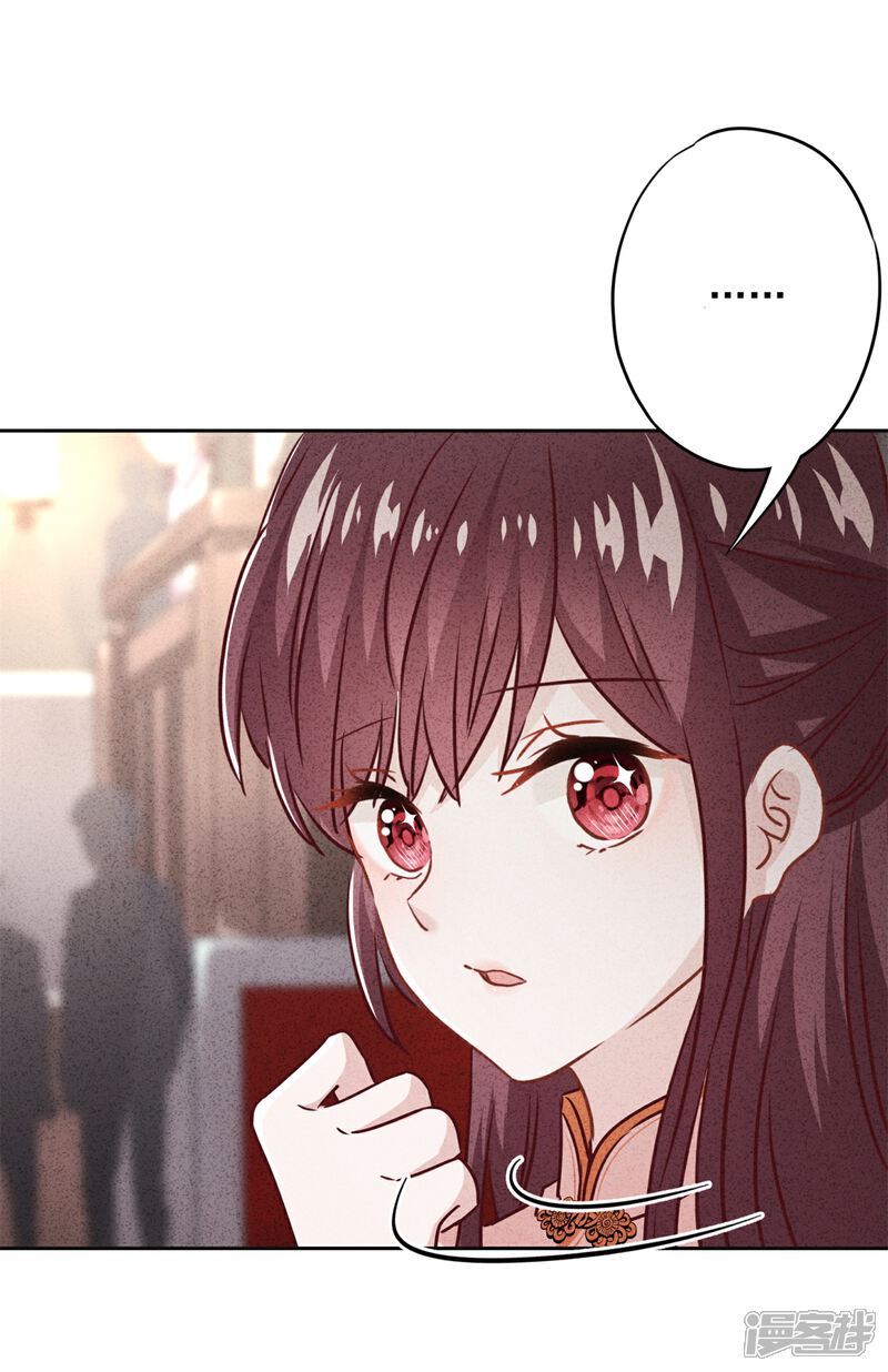 《少帅,你老婆要翻天!》第29话 拿什么和我换呢？ 第23页