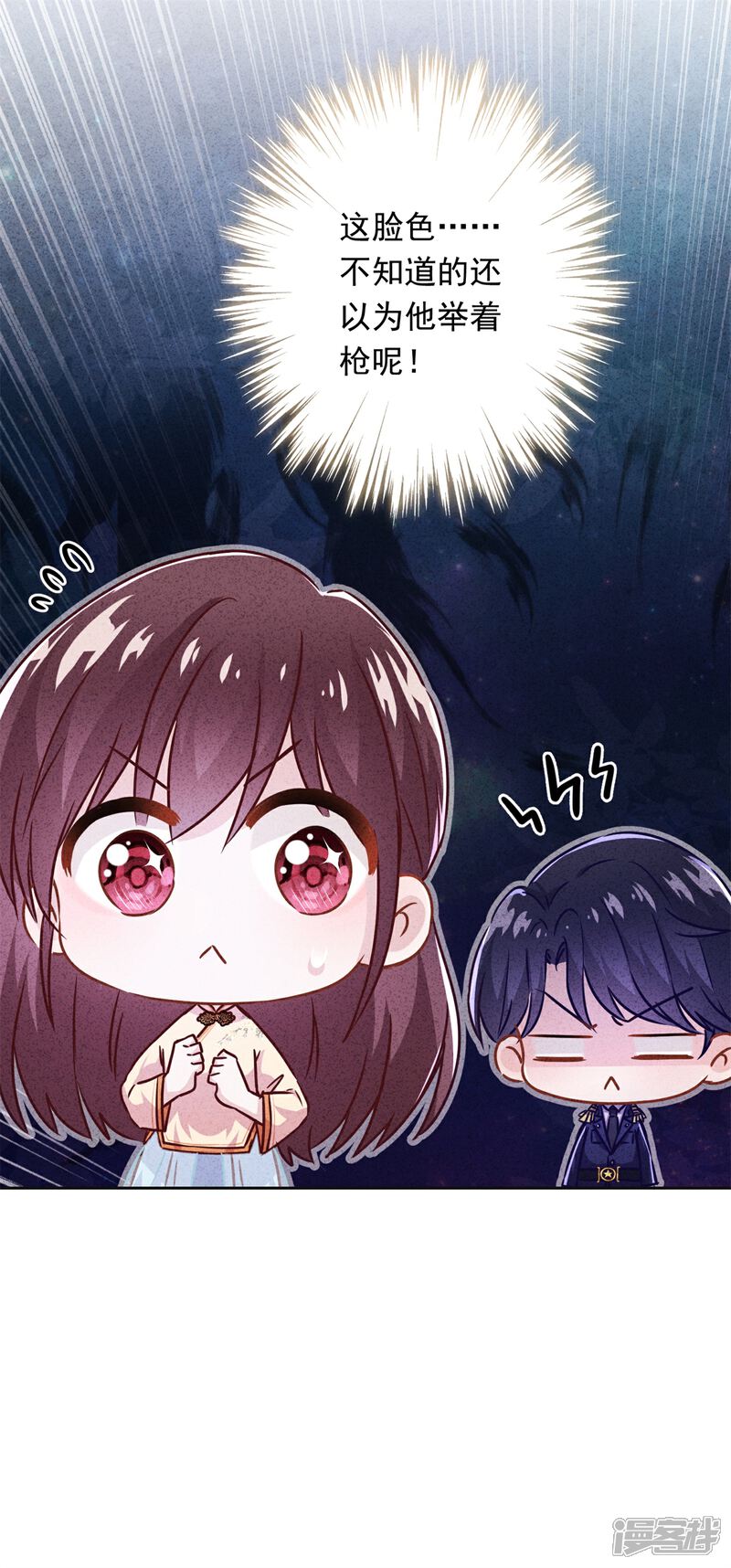 《少帅,你老婆要翻天!》第29话 拿什么和我换呢？ 第25页