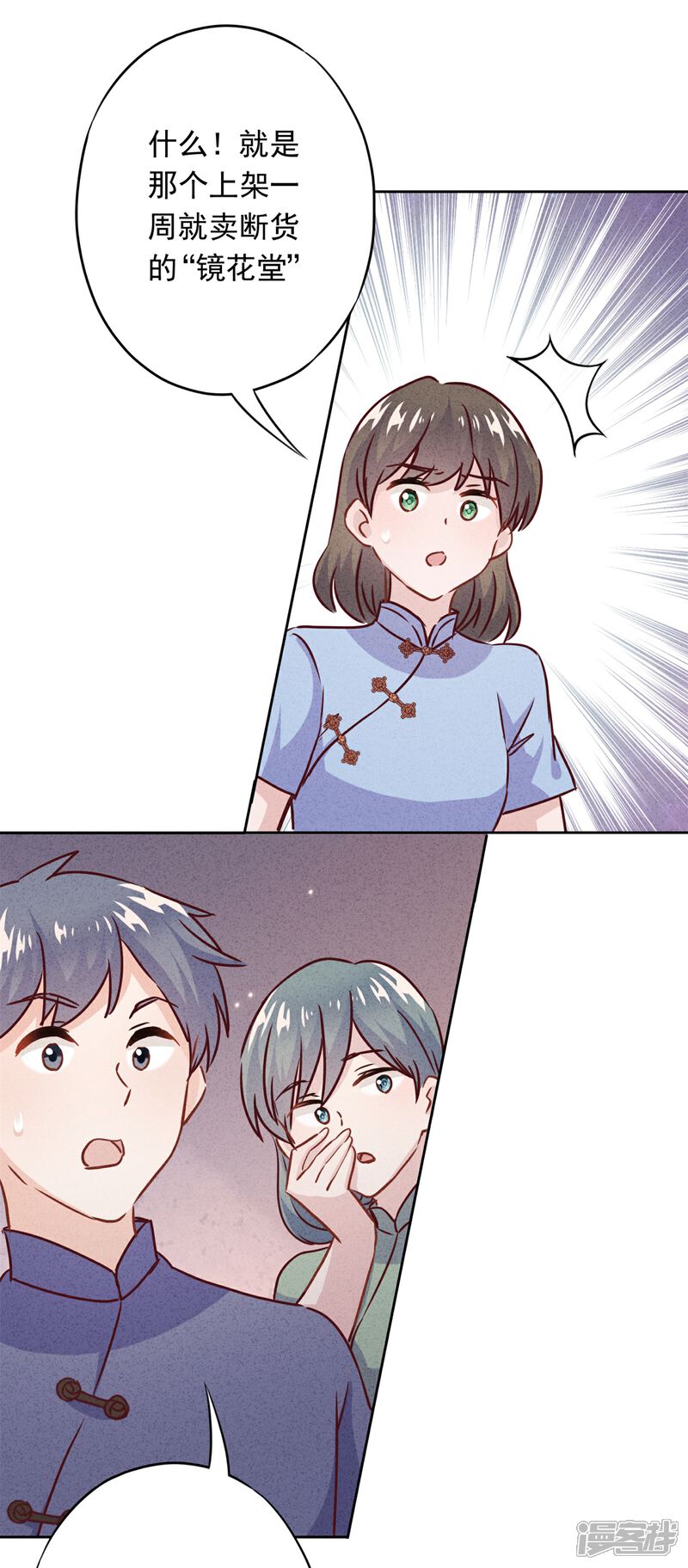 《少帅,你老婆要翻天!》第29话 拿什么和我换呢？ 第31页