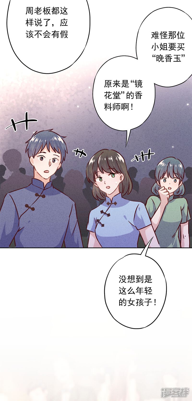 《少帅,你老婆要翻天!》第29话 拿什么和我换呢？ 第32页