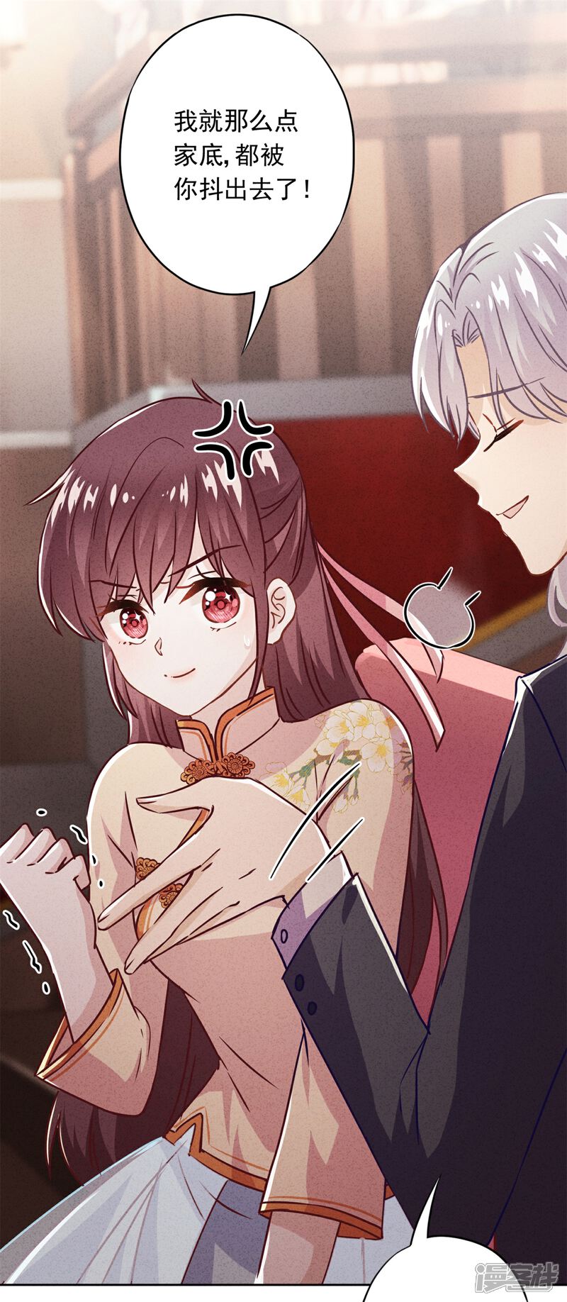 《少帅,你老婆要翻天!》第29话 拿什么和我换呢？ 第33页