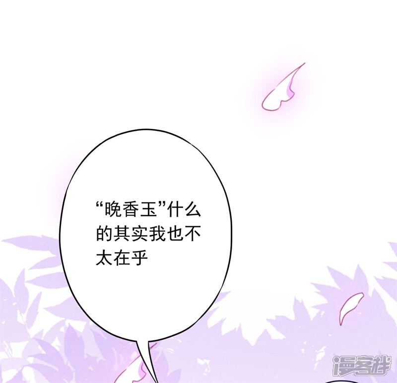 《少帅,你老婆要翻天!》第29话 拿什么和我换呢？ 第38页