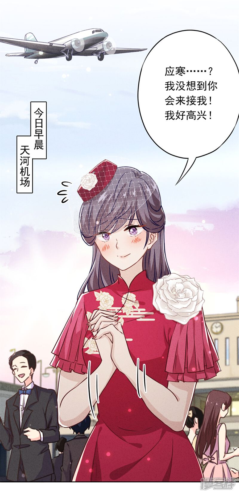 《少帅,你老婆要翻天!》第29话 拿什么和我换呢？ 第3页