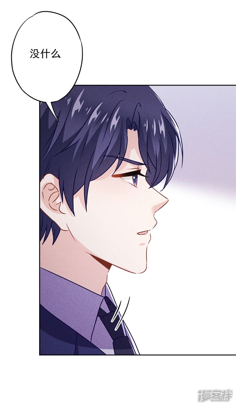《少帅,你老婆要翻天!》第29话 拿什么和我换呢？ 第4页