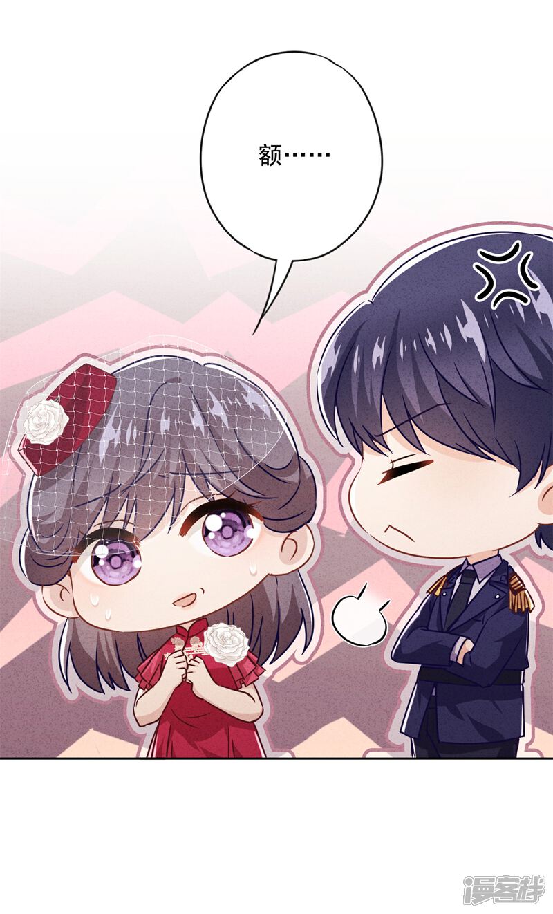 《少帅,你老婆要翻天!》第29话 拿什么和我换呢？ 第7页
