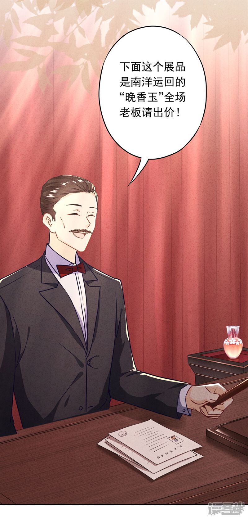 《少帅,你老婆要翻天!》第29话 拿什么和我换呢？ 第9页