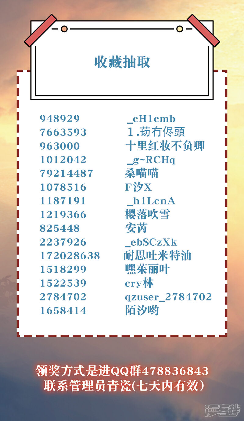 《少帅,你老婆要翻天!》获奖名单 第2页