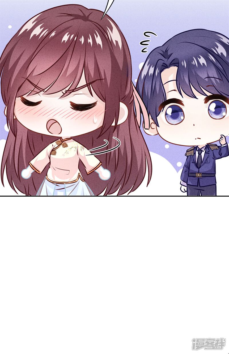《少帅,你老婆要翻天!》第31话 谢礼不简单 第11页