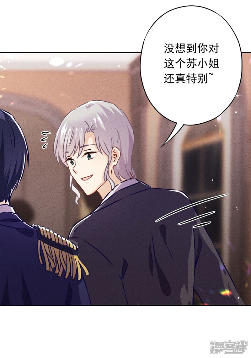 《少帅,你老婆要翻天!》第31话 谢礼不简单 第13页