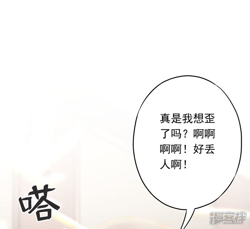 《少帅,你老婆要翻天!》第31话 谢礼不简单 第16页