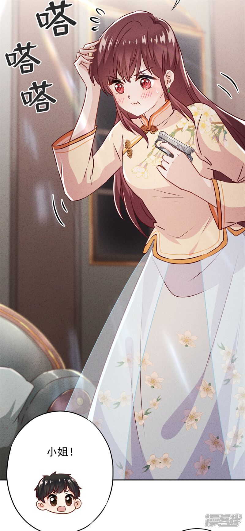 《少帅,你老婆要翻天!》第31话 谢礼不简单 第17页