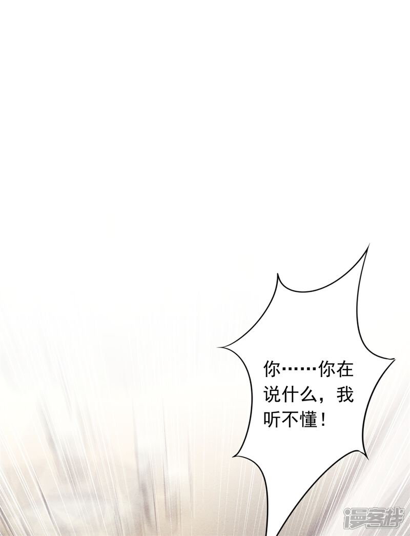 《少帅,你老婆要翻天!》第31话 谢礼不简单 第2页