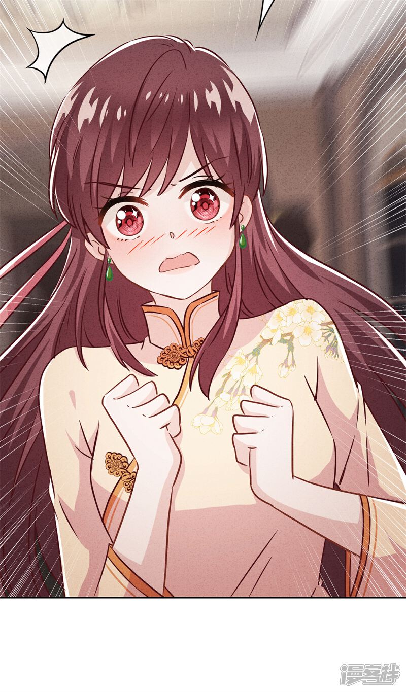 《少帅,你老婆要翻天!》第31话 谢礼不简单 第3页