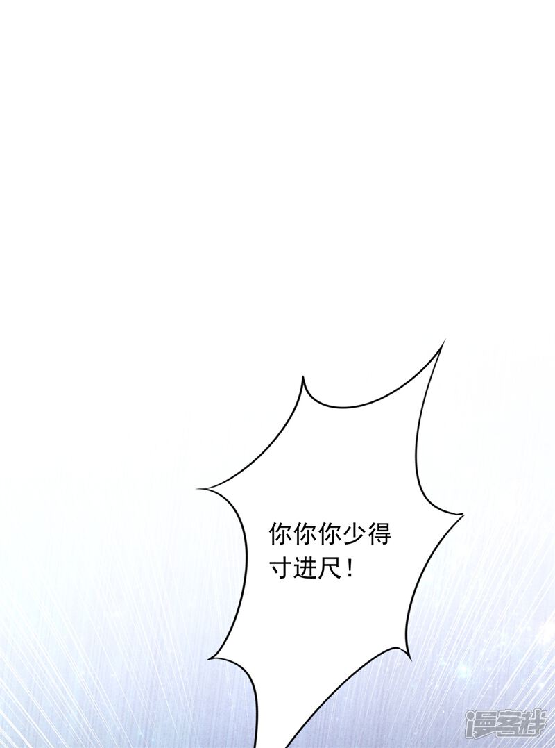 《少帅,你老婆要翻天!》第31话 谢礼不简单 第9页