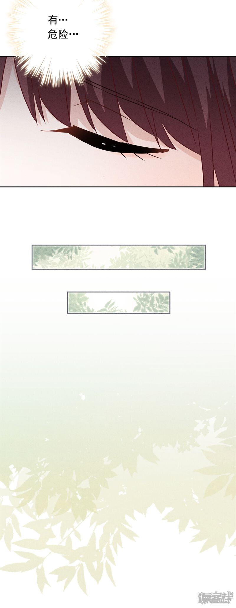 《少帅,你老婆要翻天!》第32话 绑架？昏迷 第11页