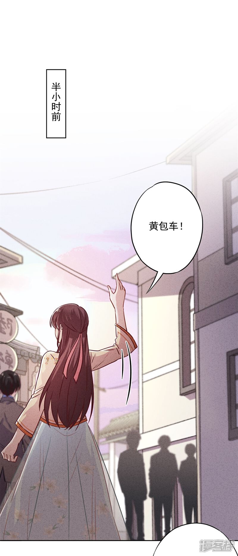 《少帅,你老婆要翻天!》第32话 绑架？昏迷 第12页