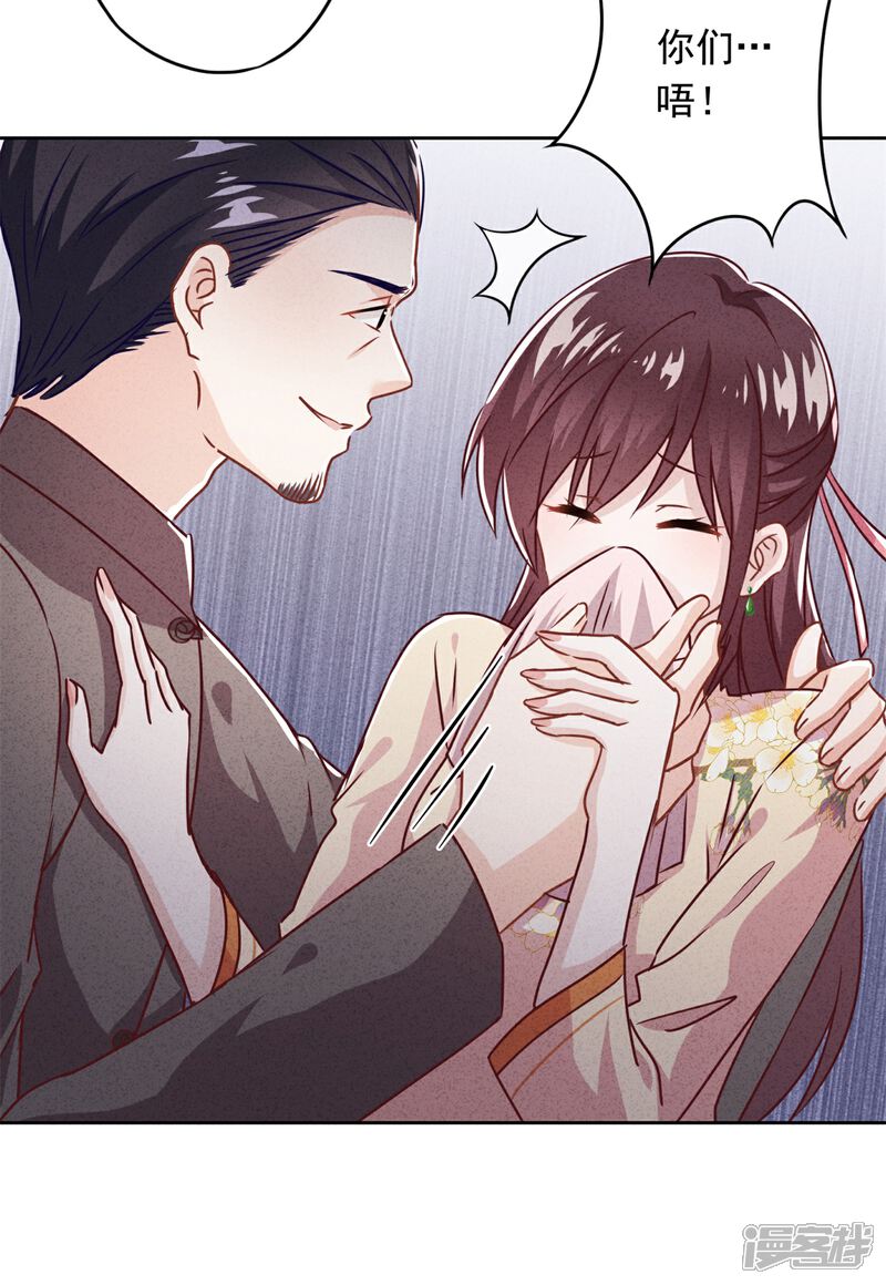 《少帅,你老婆要翻天!》第32话 绑架？昏迷 第15页
