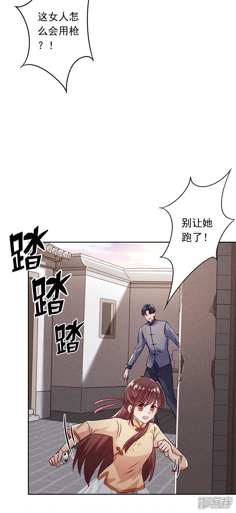 《少帅,你老婆要翻天!》第32话 绑架？昏迷 第20页