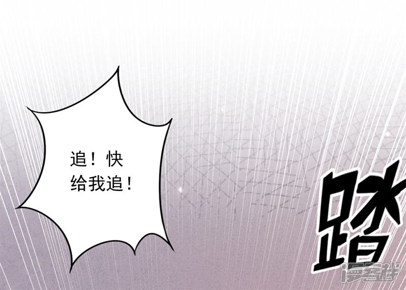 《少帅,你老婆要翻天!》第32话 绑架？昏迷 第21页